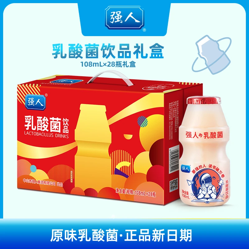 强人乳酸菌航天联名款学生儿童早餐原味发酵益生菌酸奶饮料饮品