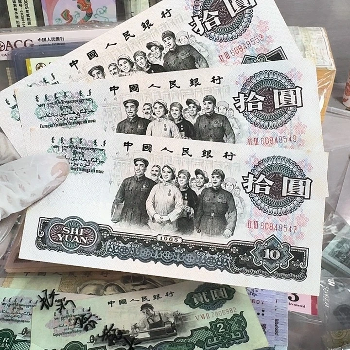 大团结全新直板散的右上角斑