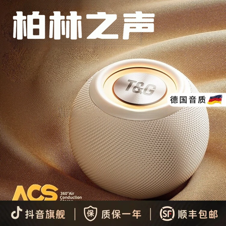 柏林之声蓝牙音箱无线音响高音质2025新款户外便捷式德国重低音炮