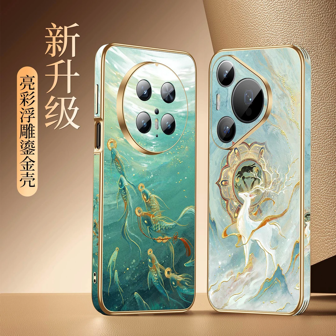 『彩边烫金』适用华为mate70/60手机壳pura80pro+皮纹电镀金轻奢风