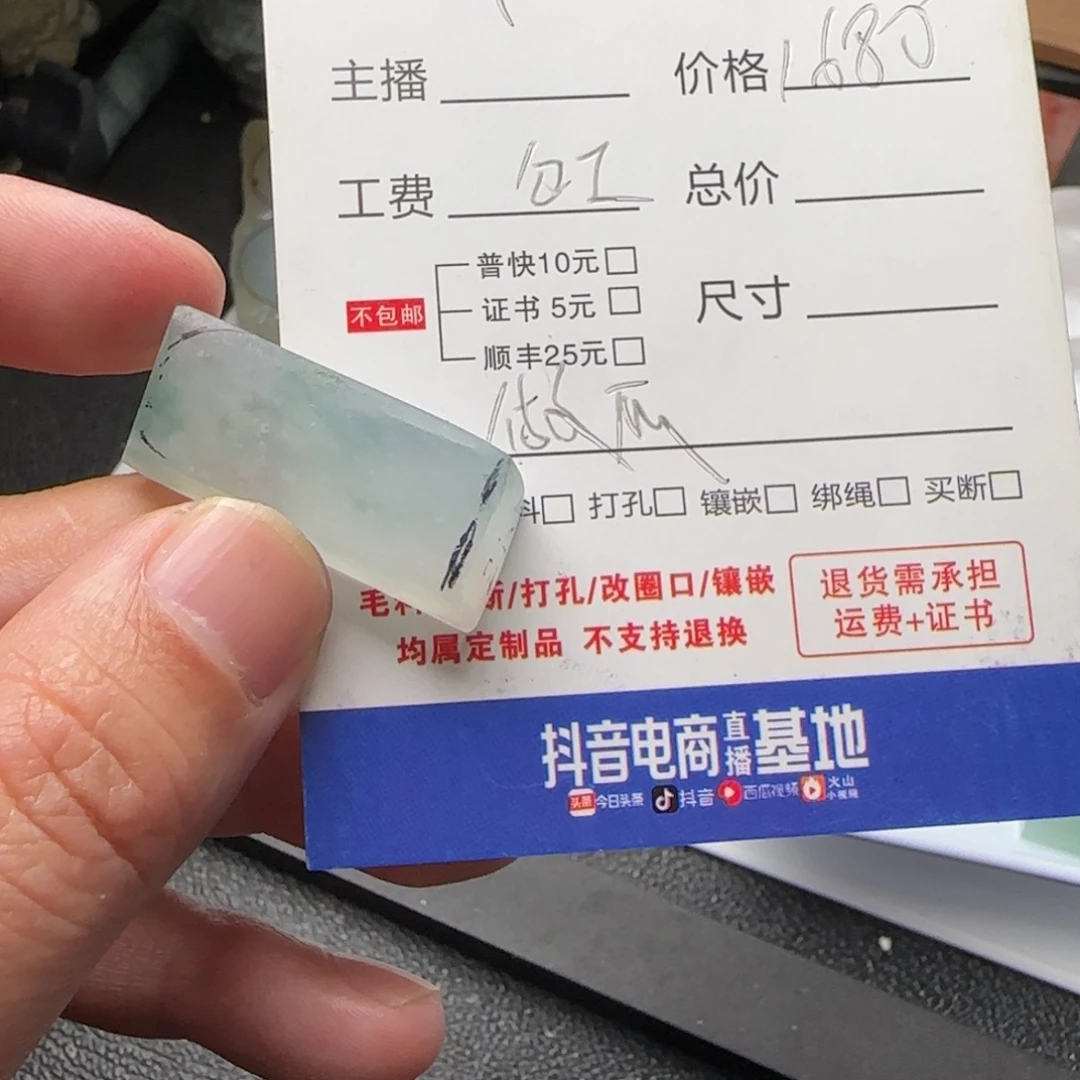 定制翡翠未镶嵌材料定制包工