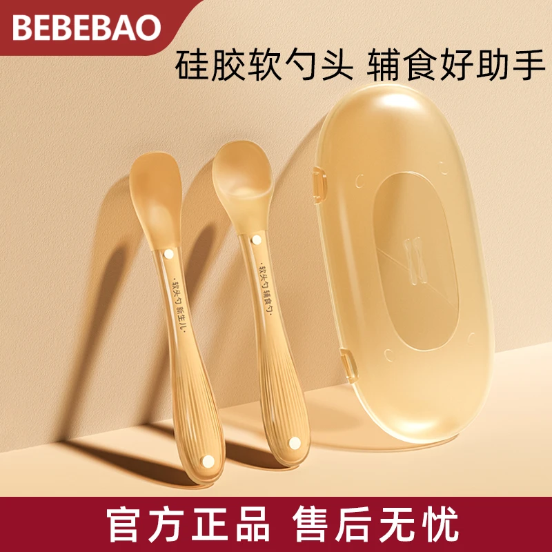 比比暴婴儿辅食硅胶勺新生儿柔软勺子防摔吃饭幼儿软头家用软勺