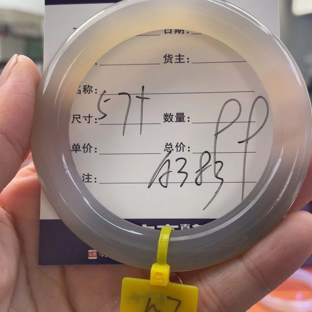 手镯玛瑙/玉髓未镶嵌