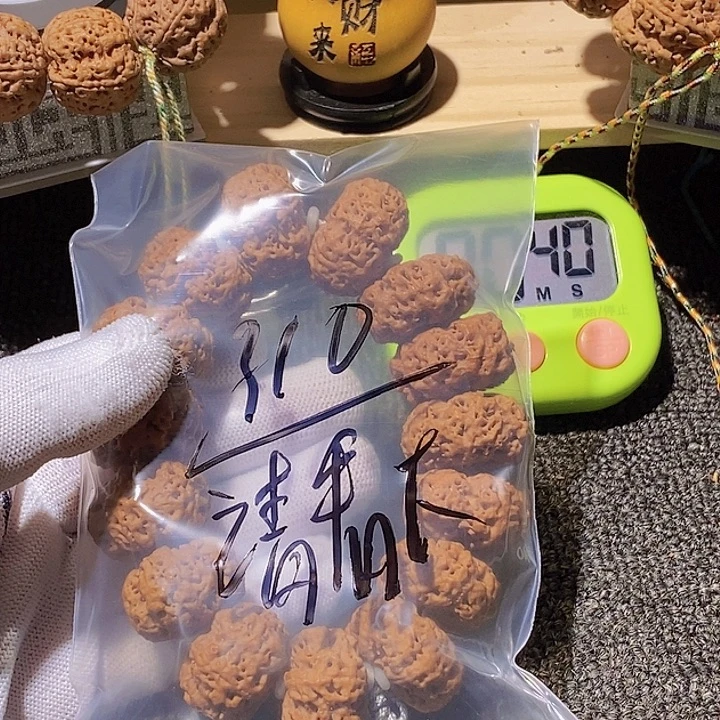请***'金刚菩提吊坠我不在这里吃饭你