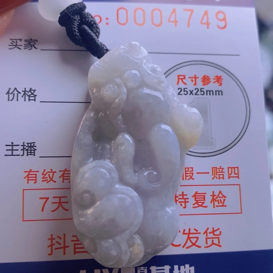 翡翠吊坠(不含链)未镶嵌