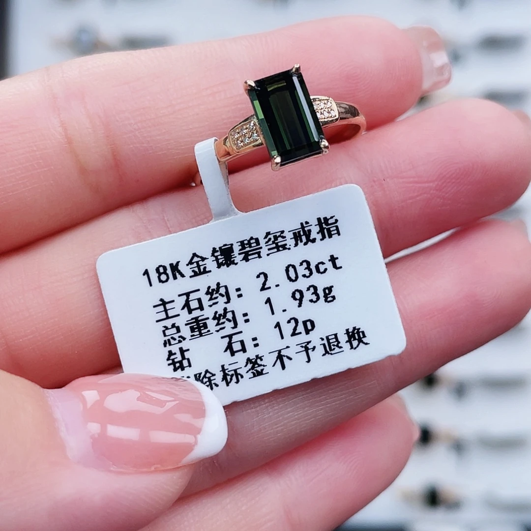 18K金镶嵌戒指碧玺
