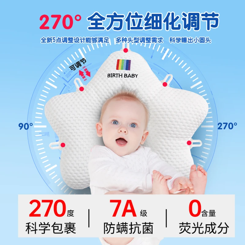 婴儿定型枕0-6到12个月宝宝海星枕头新生儿睡矫纠正头型躺睡神器