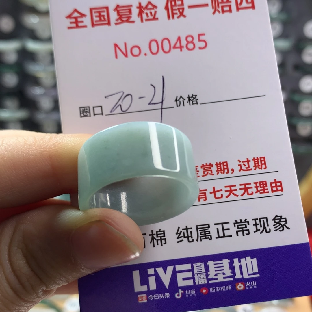 翡翠未镶嵌戒圈天然翡翠