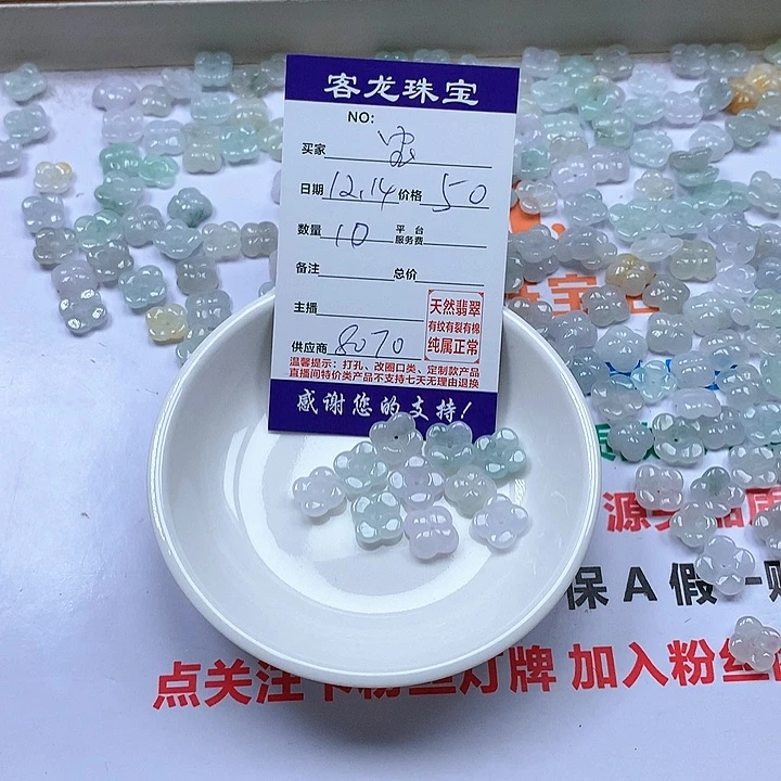 颈饰未镶嵌翡翠宝**家