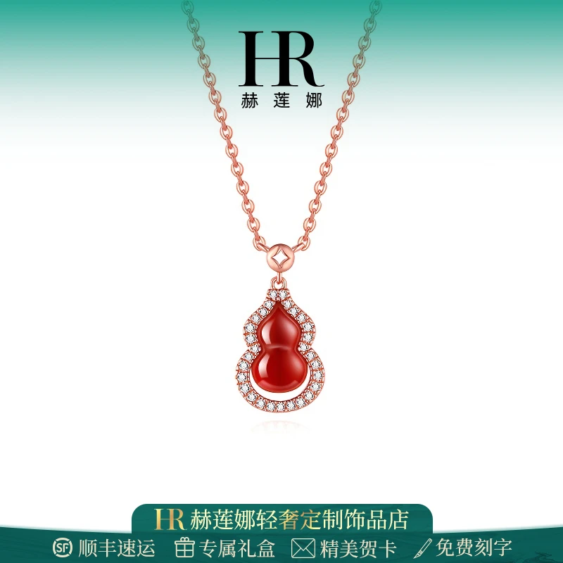 HR/赫莲娜 红葫芦项链女款轻奢气质时尚百搭生日礼物送闺蜜送女友