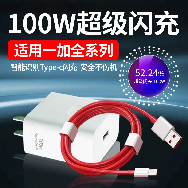 适用一加ACE2原装100W充电头OneplusAce3/Acev/Ace5pro快充线10A