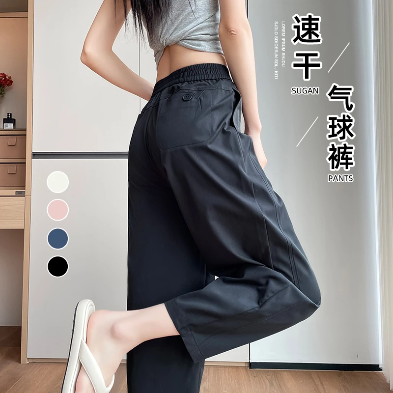 速干哈伦气球裤女夏季薄款高腰垂坠感梨型身材显瘦高腰运动阔腿裤