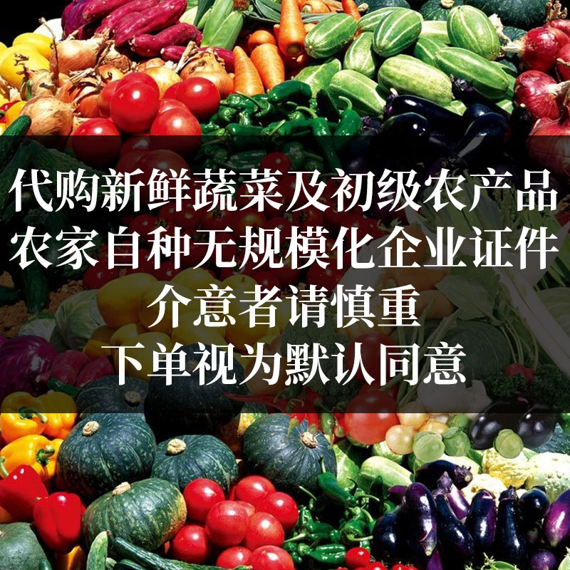 【赶集现场直播代购】贵州乡村农产品 农家菜贵州蔬菜土特产