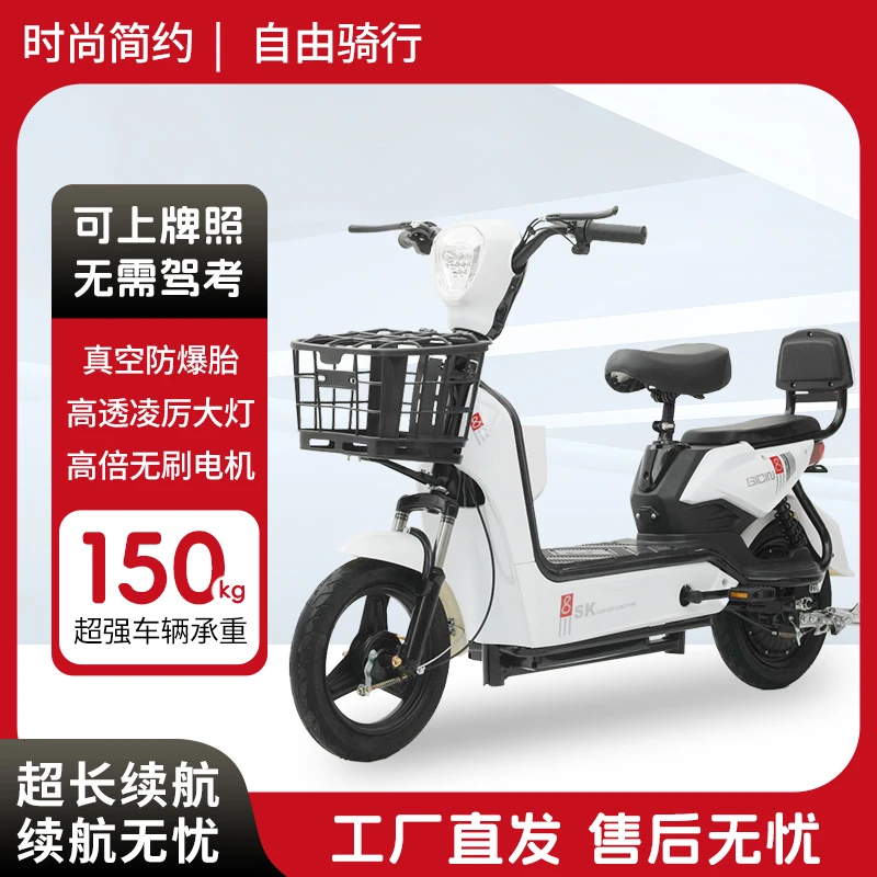 新国标电动自行车成人48V时尚轻便可上牌无需驾照电动自行车