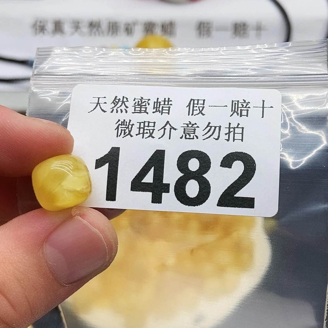 未镶嵌蜜蜡珠宝奇石1482
