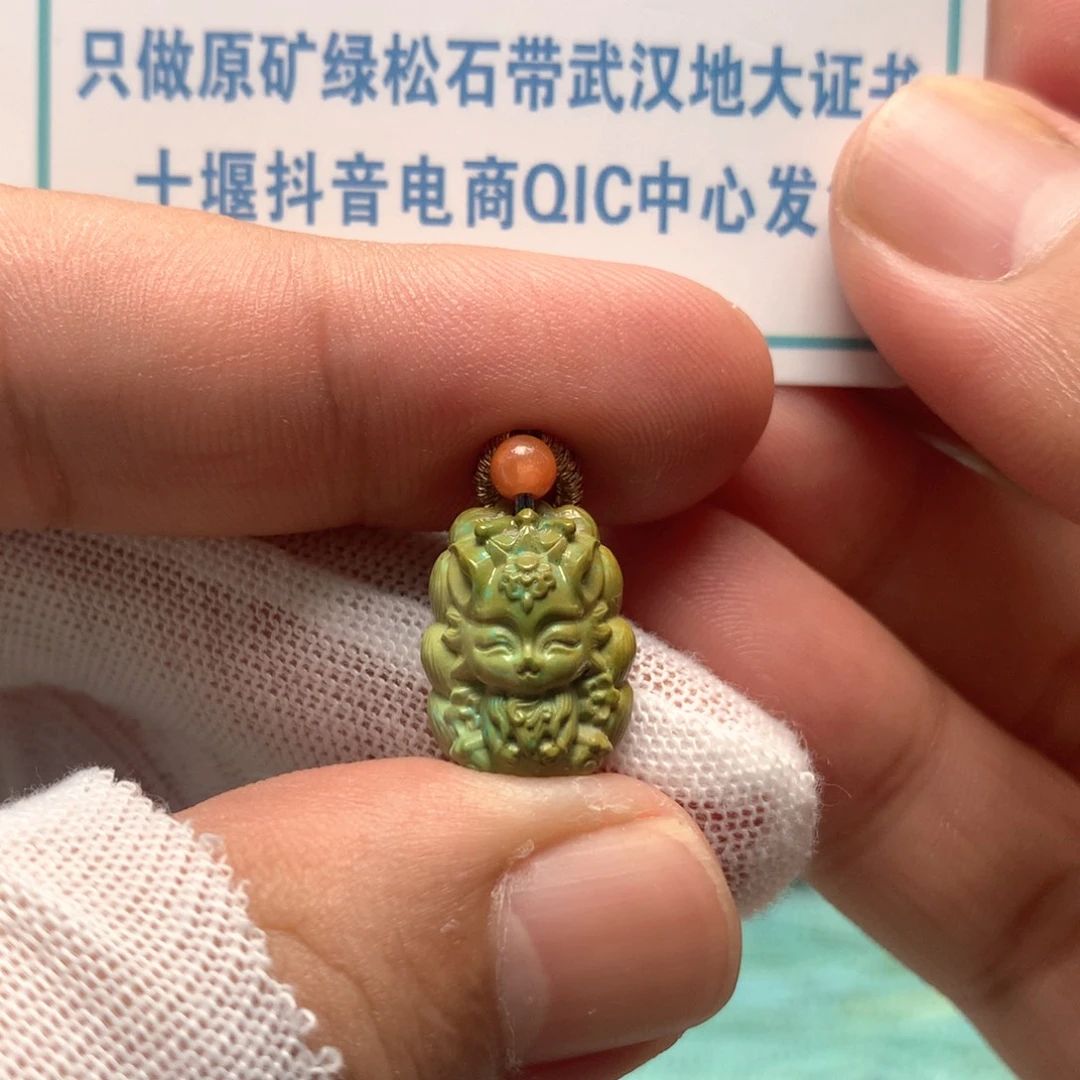 绿松石未镶嵌挂件