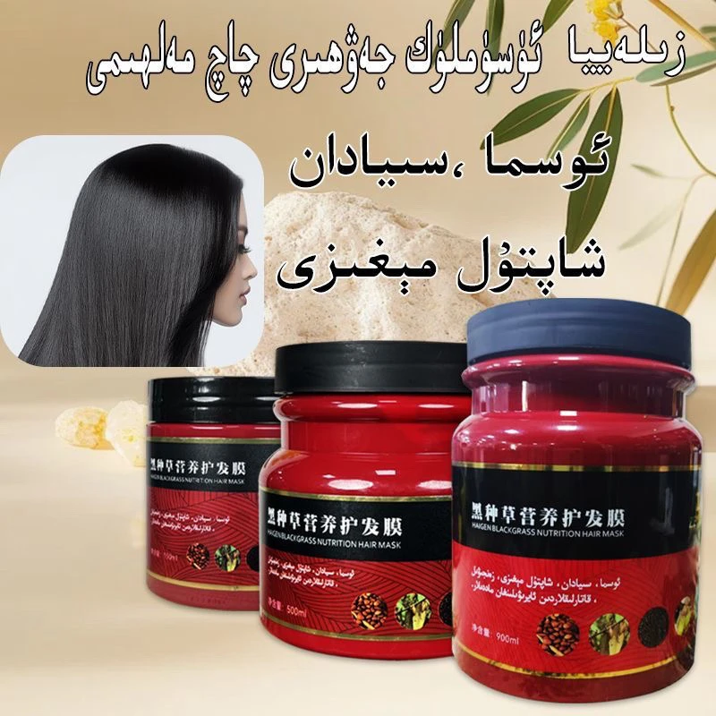 【jintak】osma siyadan qaq malhmi 黑种草养护丝滑发膜养发柔润滋