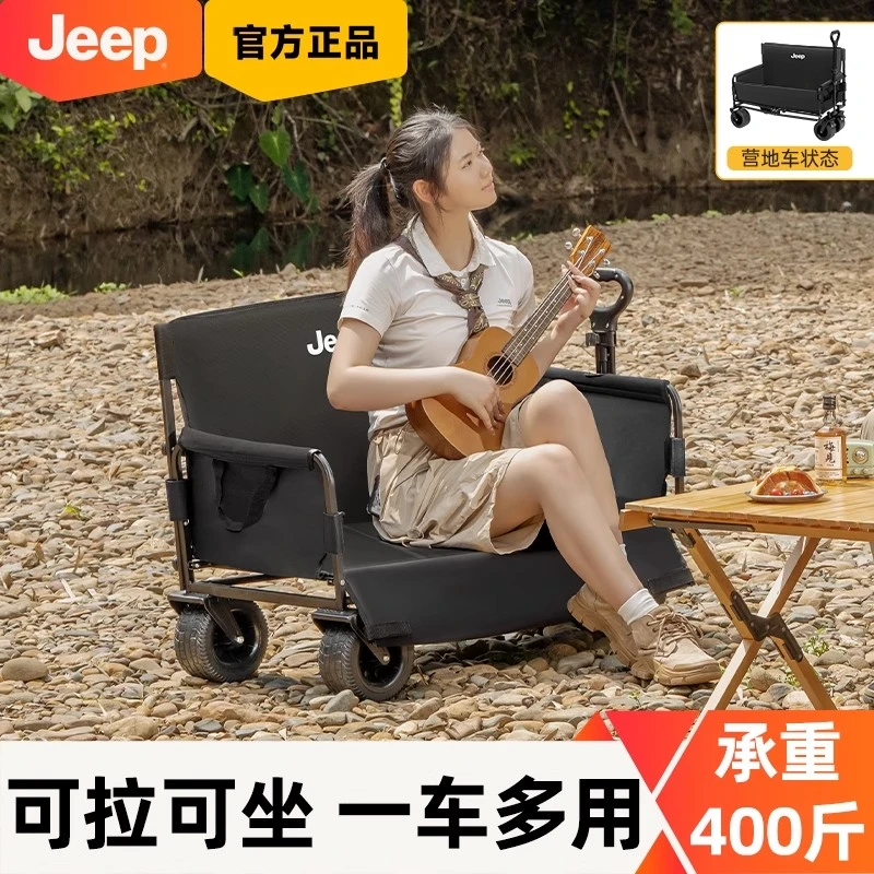 jeep吉普露营推车户外沙发可躺折叠露营车野餐车野营摆摊大号拖车