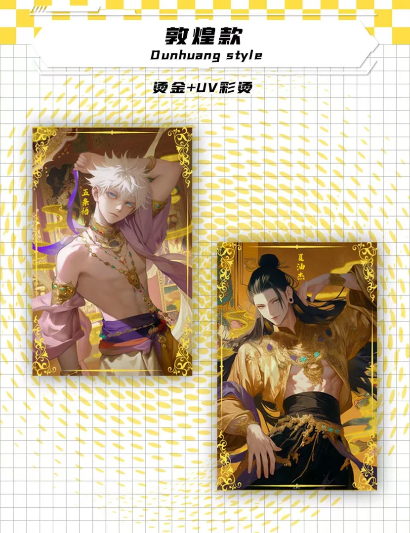 【咒术回战】迪卡文创 咒术回战第二弹届.缤纷 收藏色纸盲盒代拆