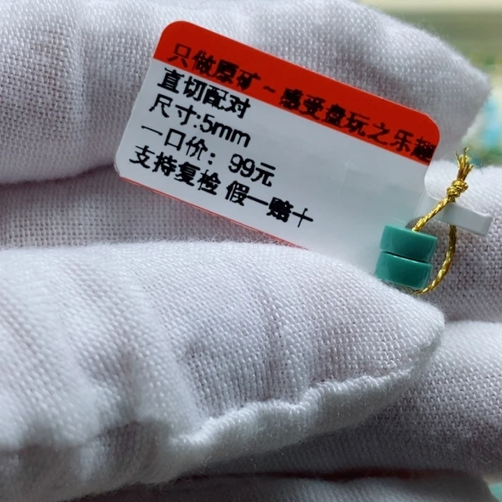 绿松石未镶嵌松石