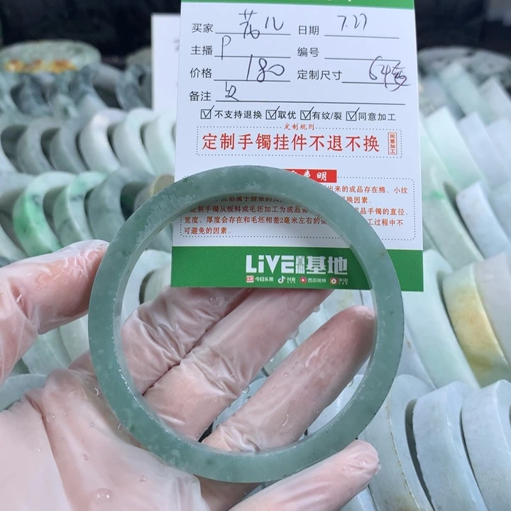 花***子定制翡翠翡翠未镶嵌