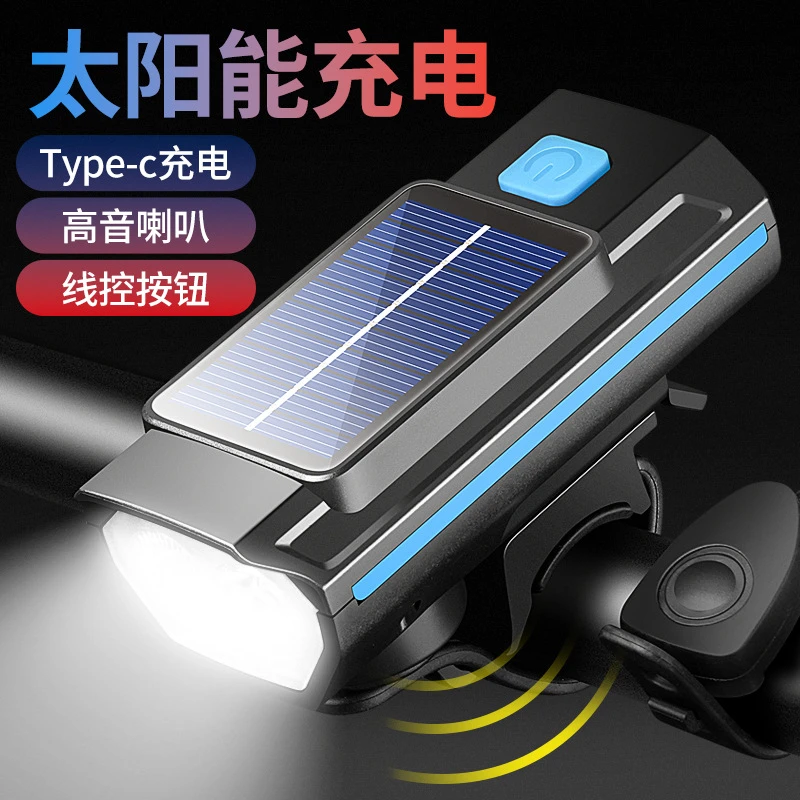 暗月自行车灯前照明灯夜骑强光充电手电筒光感公路山地车骑行装备