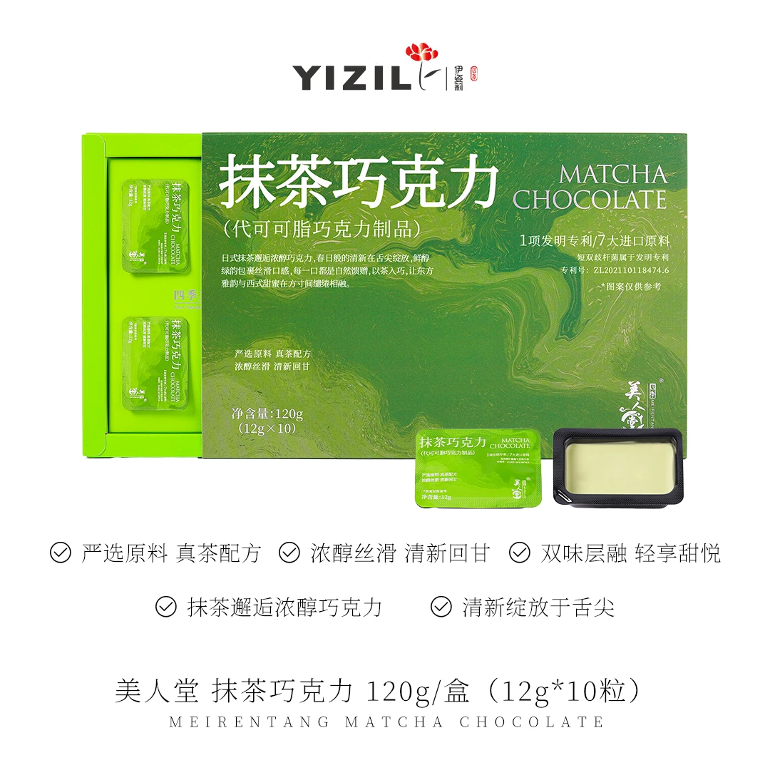 美人堂 抹茶巧克力 120g/盒
