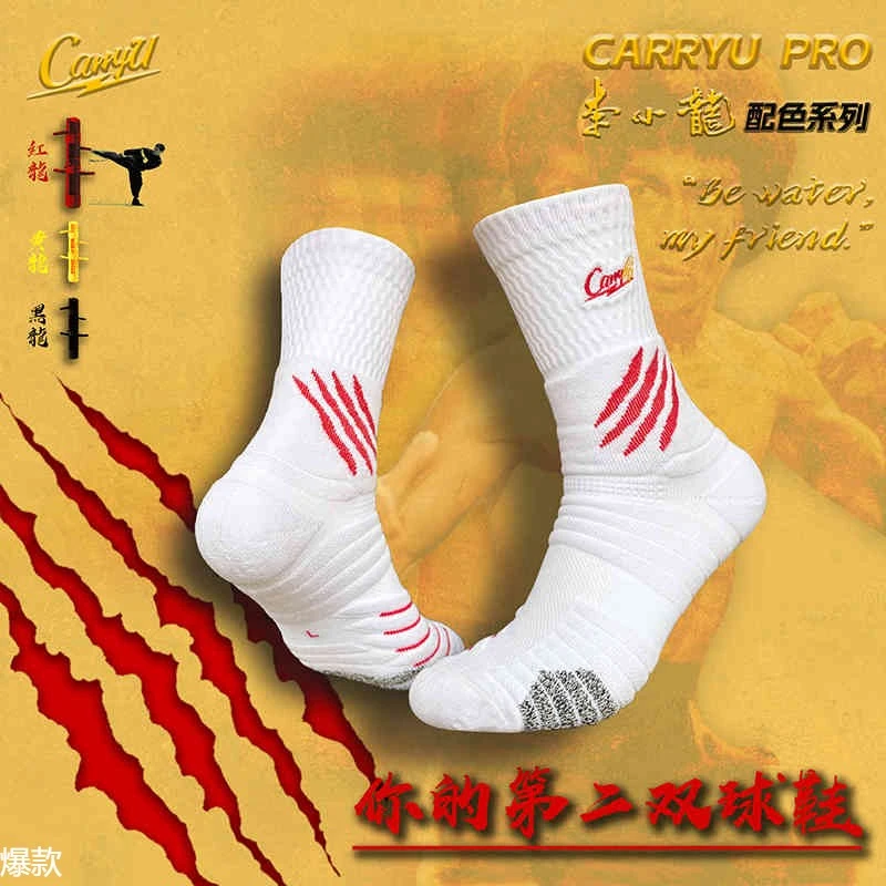 球员版篮球袜防滑美式精英袜专业运动长筒袜李小龙配色莱卡