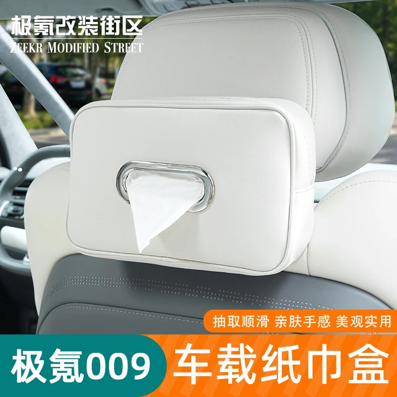 适用于22-25款极氪009车载纸巾盒座椅靠背抽纸盒纸巾包收纳袋