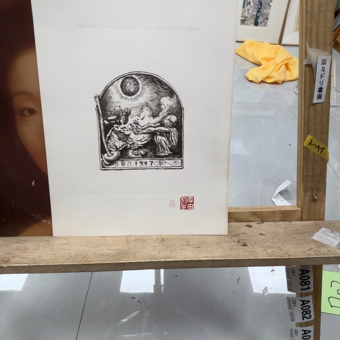 用***6版画中古物品不退换800