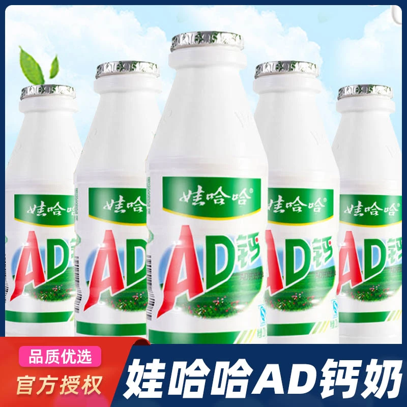 娃哈哈AD钙奶220g*20瓶|早餐学生美味好喝牛奶含乳饮料即食整箱装