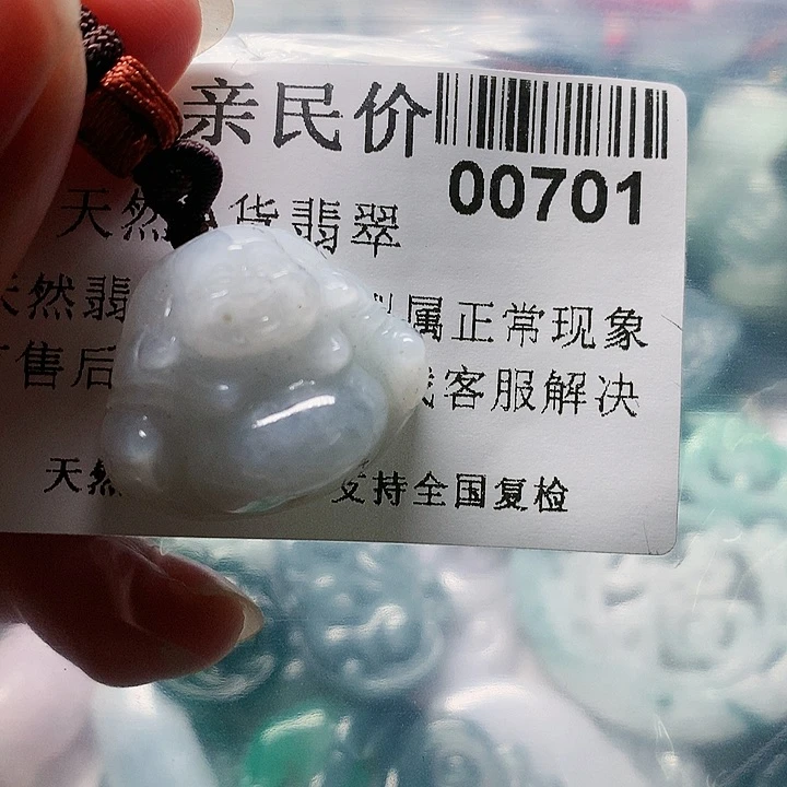 颈饰未镶嵌翡翠701