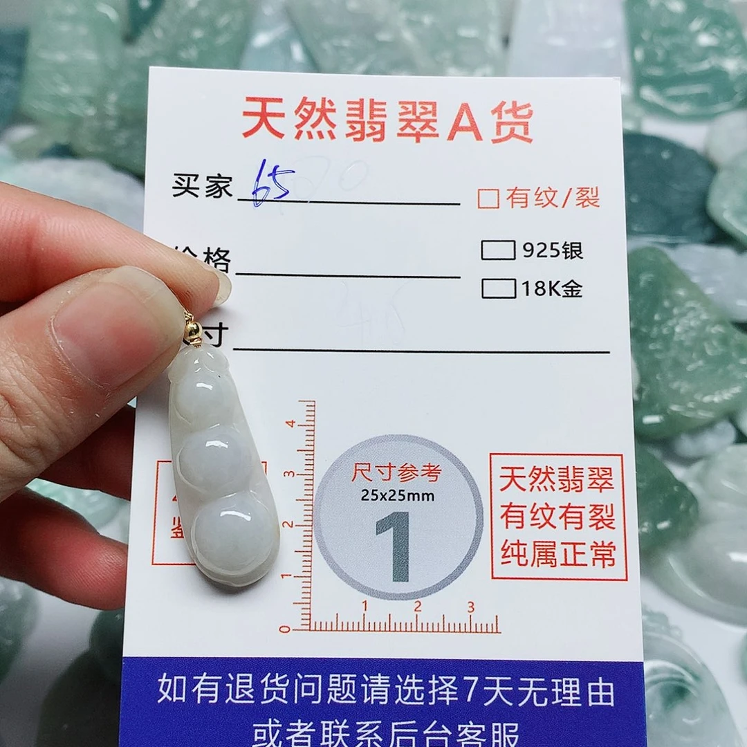 翡翠颈饰未镶嵌翡翠颈饰未镶嵌