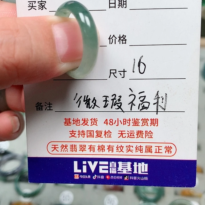 未镶嵌戒指翡翠小**?天然翡翠