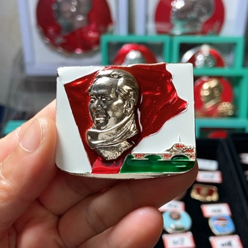 【闪购商品】铝国*六七十年代的一枚章