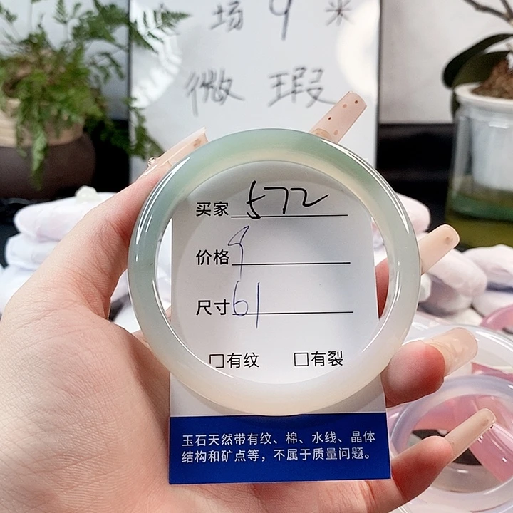 玛瑙/玉髓手镯未镶嵌