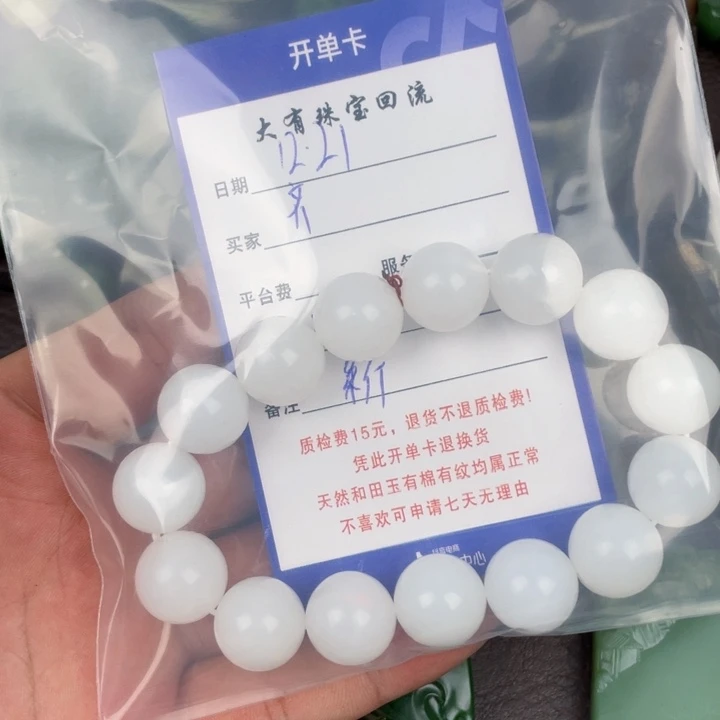 齐***御和田玉未镶嵌颈饰