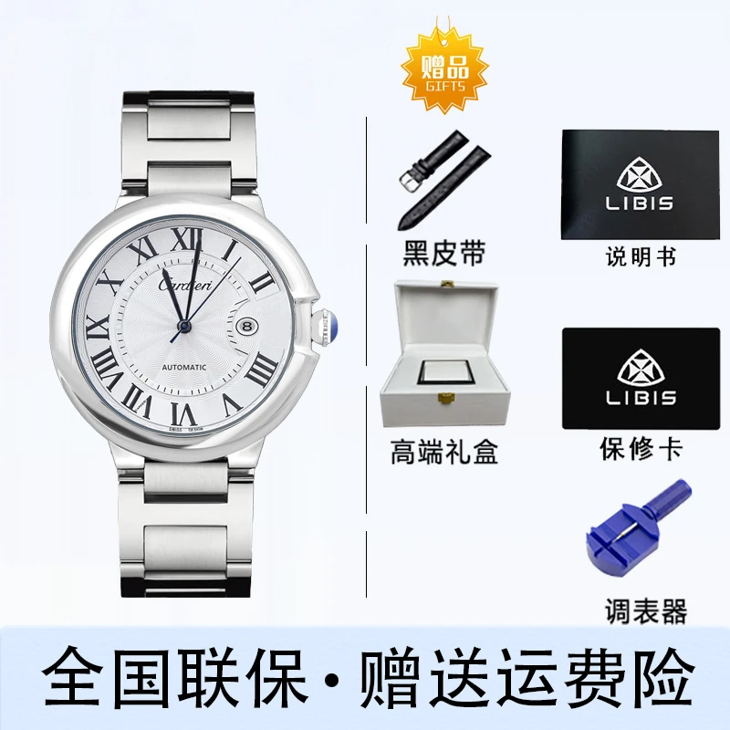 【官方保税仓】新款气球系列手表男士时尚潮流防水腕表