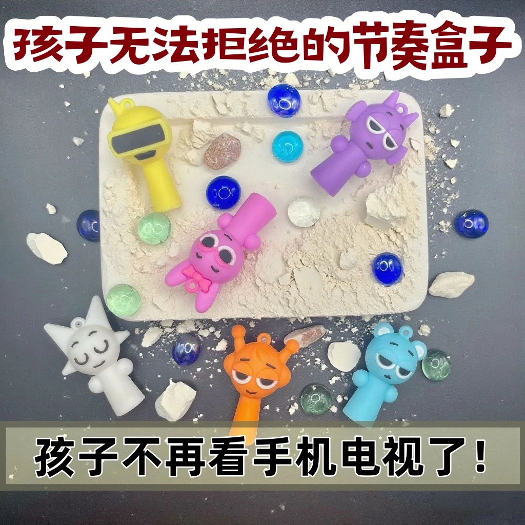 节奏盒子考古挖掘玩具宝石宝藏化石男女孩益智儿童手工盲盒diy