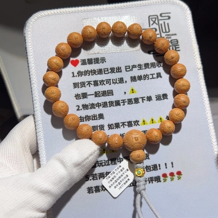 未***七A618号凤眼菩提手持