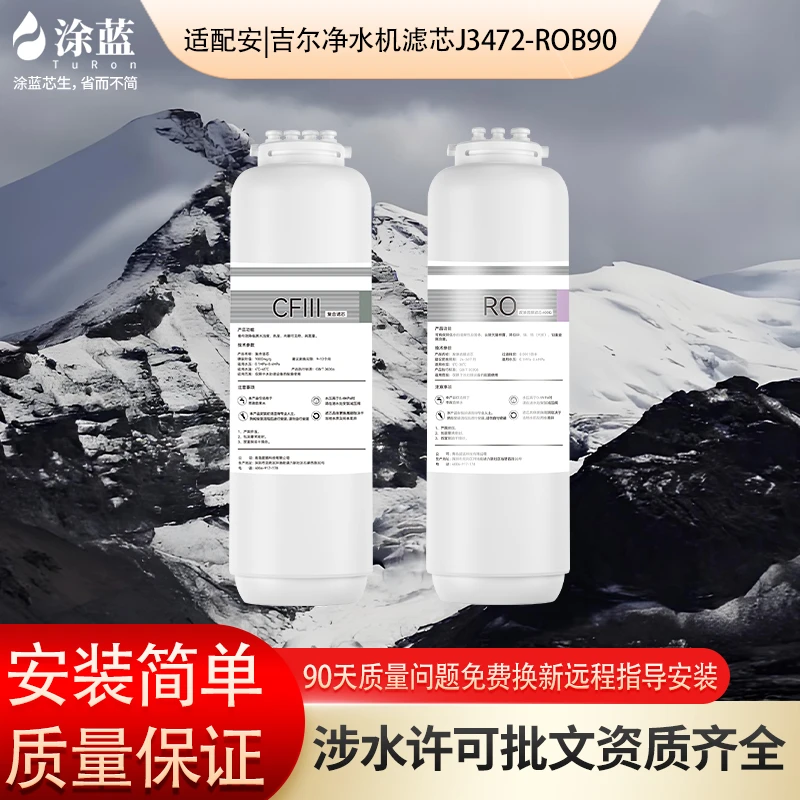 涂蓝适配安吉尔魔方/大鱼/2500/2400/2900净水器滤芯全套滤芯