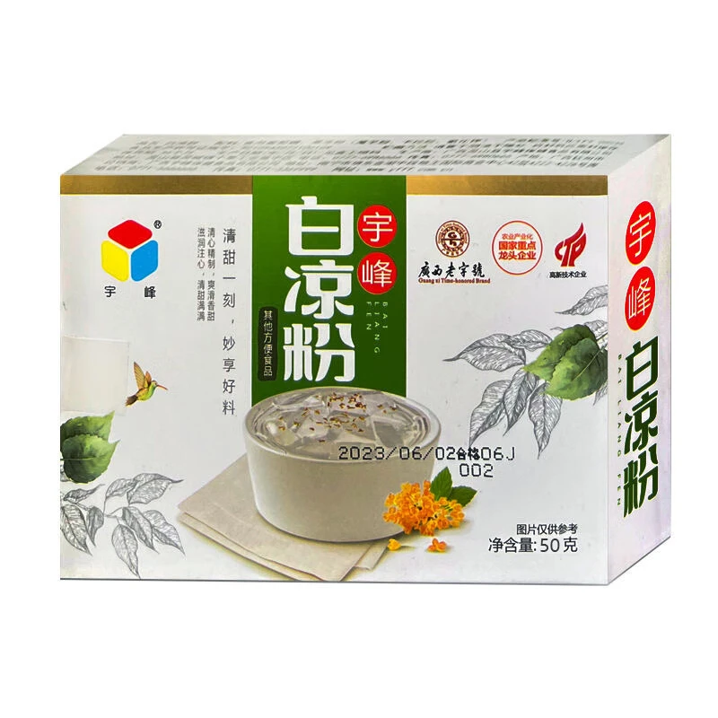 宇峰黑/白凉粉 50克