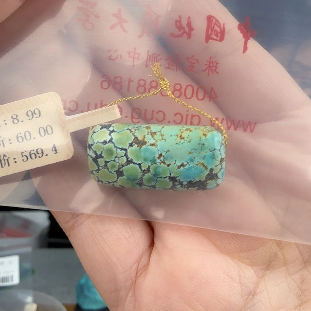 Y***W绿松石未镶嵌珠宝奇石