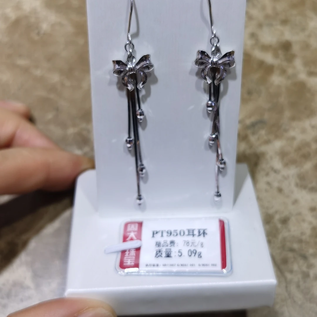 铂金PT950耳环5.09克2(不退不换)