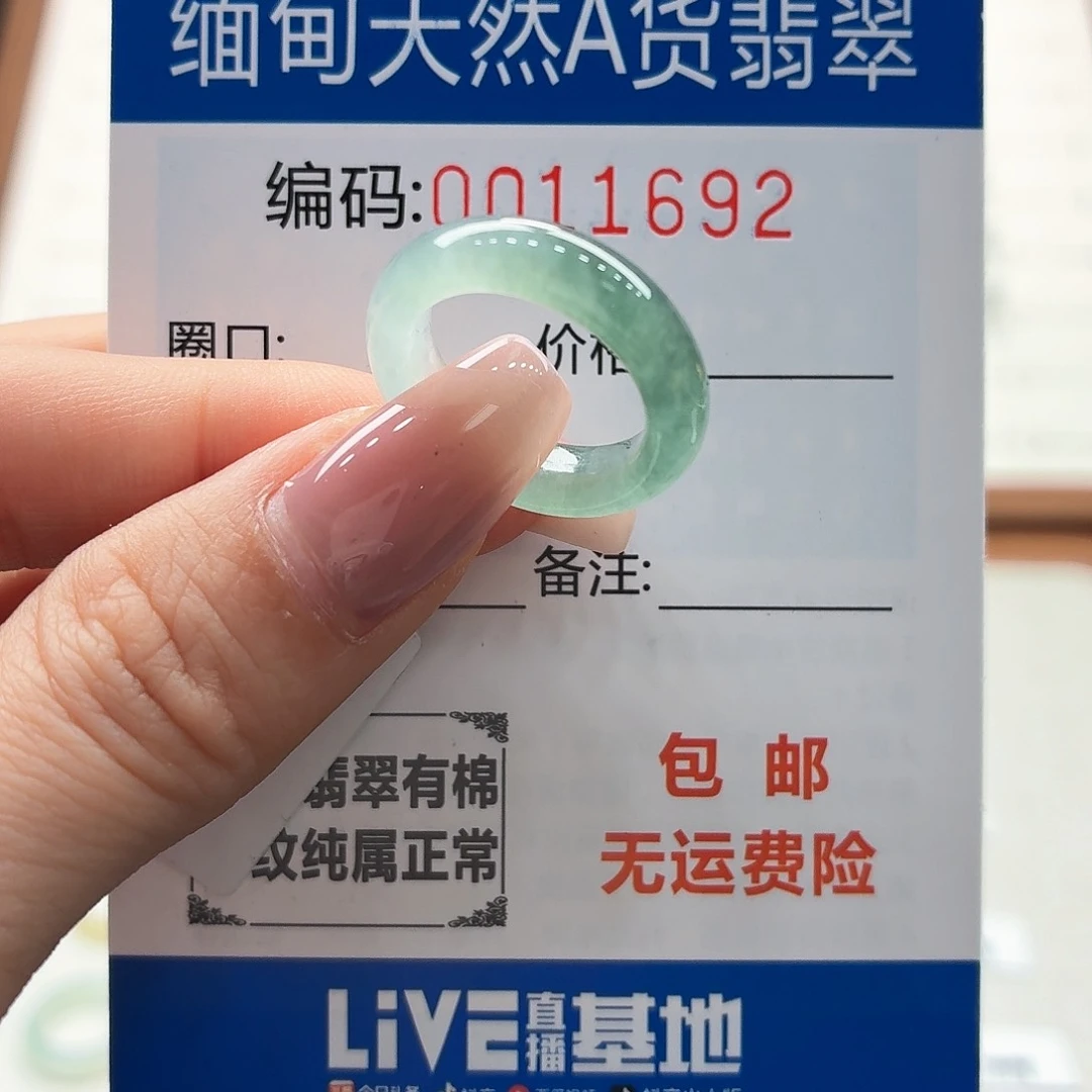 未镶嵌戒指翡翠天然缅甸A货翡翠圈口9