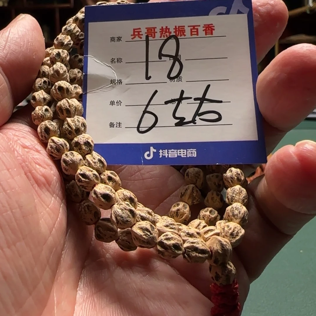 柏香籽/百香籽吊坠