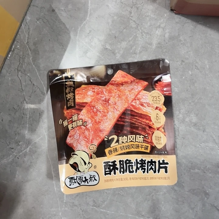 脆肉脯哈哈哈哈哈哈哈