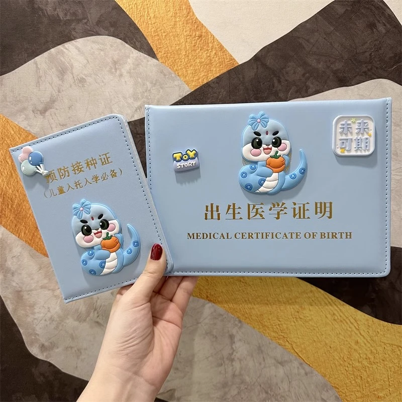 新版2025蛇宝宝医学出生证明保护套可爱儿童预防接种证疫苗本皮套