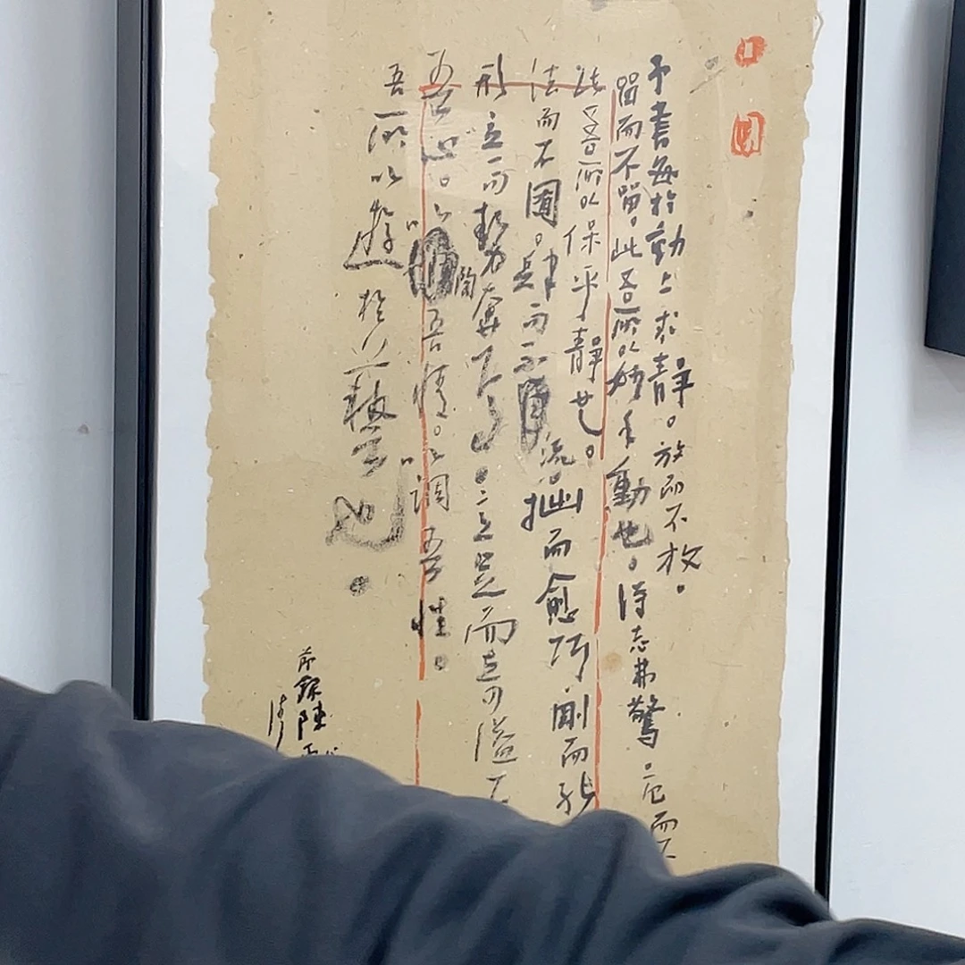 书法半醒斋书法作品