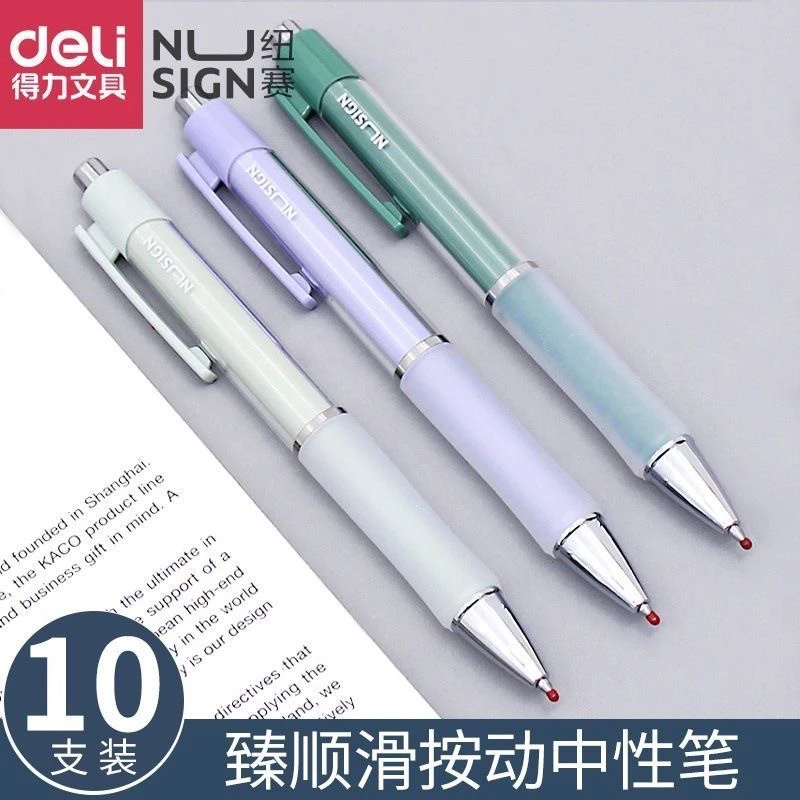 得力纽赛NS645黑色0.5子弹头学生用臻顺滑按动中性笔考试硅胶笔握